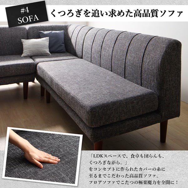 使い方自由 年中快適こたつもソファも高さ調節リビングダイニング コーナーソファの詳細 カヴァース