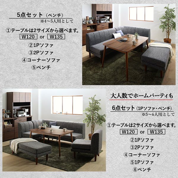 ダイニングセット(テーブル&ソファ) 立ち直れ こたつもソファ ダイニングセット(テーブル&ソファ) 立ち直れ こたつもソファ