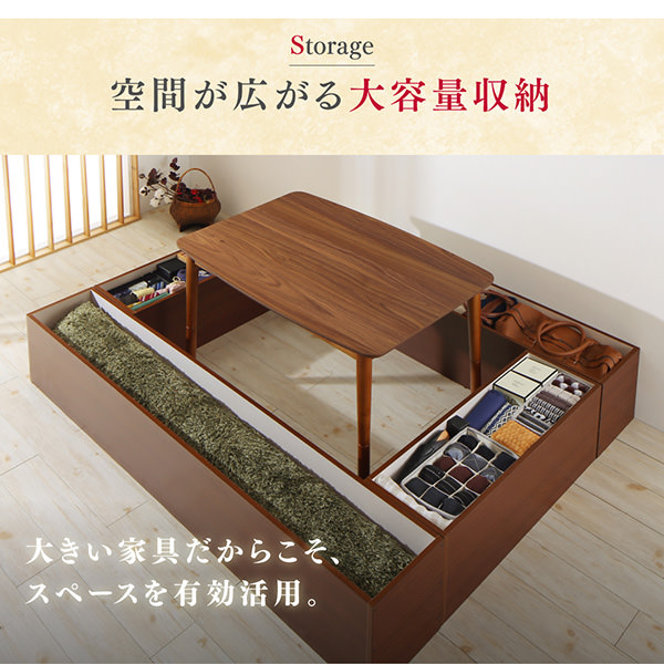 くつろぎの和空間 収納付きユニット畳掘りごたつシリーズ こたつテーブルの詳細 カヴァース