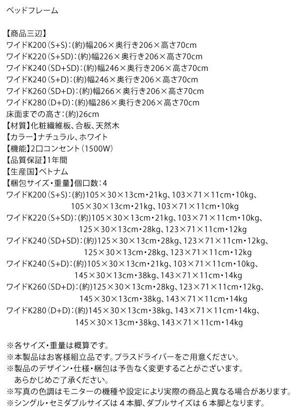 大切な場所 棚コンセント付ツイン連結すのこファミリーベッド (2台セット)の詳細 | カヴァース