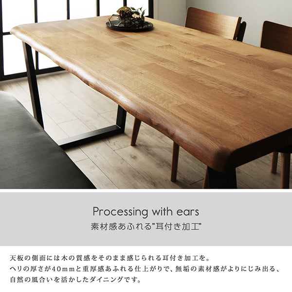 異素材の調和 天然木オーク無垢材モダンデザインダイニング テーブルの