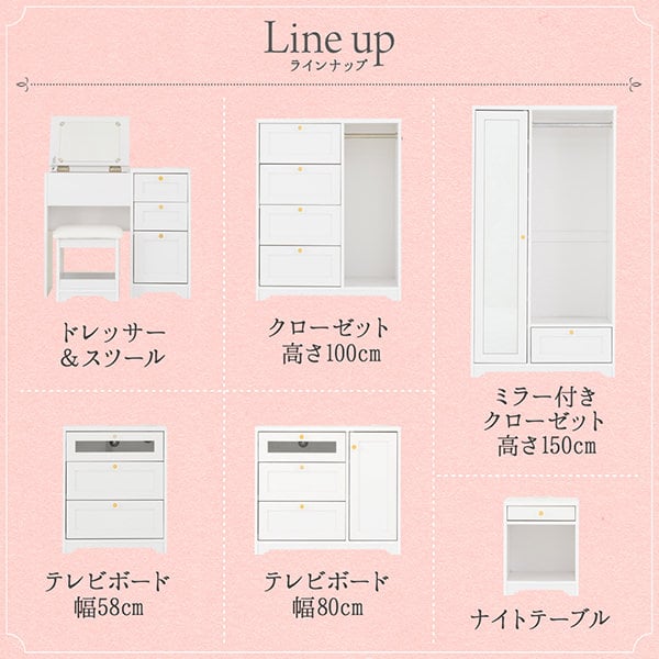 白基調のシンプルガーリー収納家具シリーズ テレビボード ハイタイプ ...