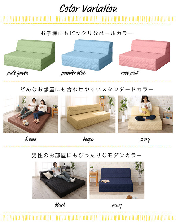 自由なスタイルで快適ライフ 4way国産ソファーベッドマットレス (ダブル)の詳細 | カヴァース