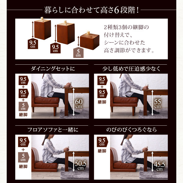 広がる暮らし 6段階高さ調節 伸縮式こたつ大型ソファダイニング 6点