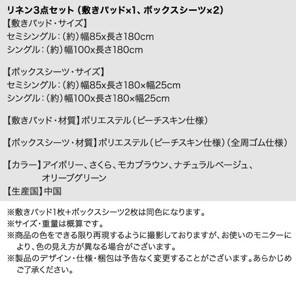 便利な スライド収納付き コンパクトチェストショート丈ベッド (セミ