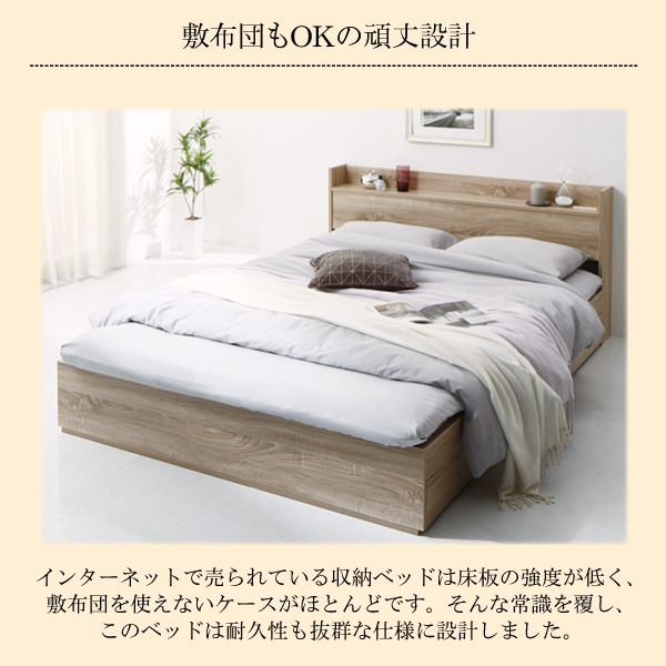 清潔に収納できて眠れる コンセント付きすのこ収納ベッド (セミダブル