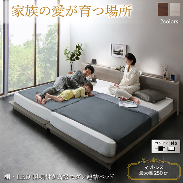 安心の高品質 棚・コンセント・LED照明付高級モダン連結ベッド (セミダブル)の詳細 | カヴァース