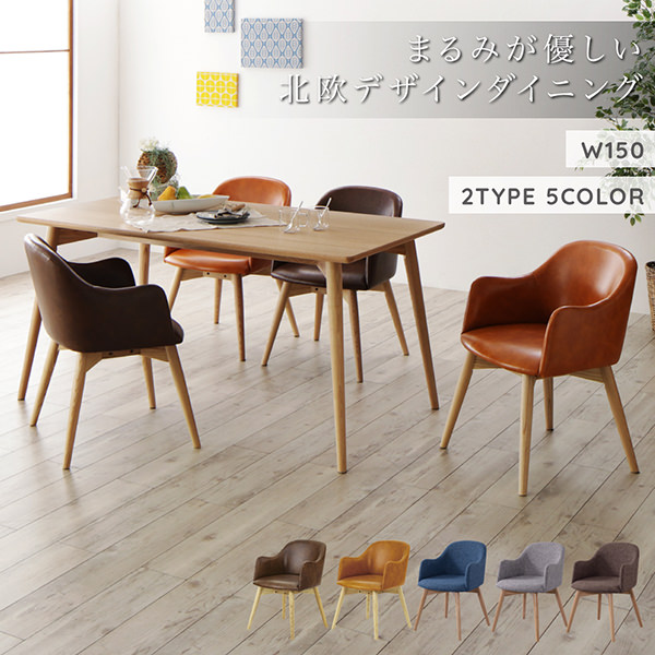 親しみやすい まるみが優しい北欧デザインダイニング テーブルの詳細