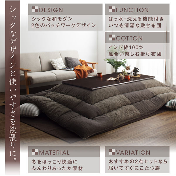 おしゃれ ふかふか かわいい 正方形 こたつ布団 パッチワーク柄