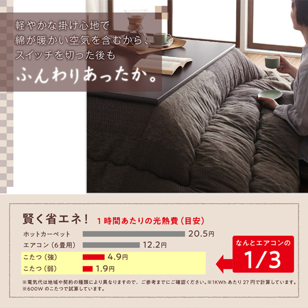 味わい深い コットン100%和モダンパッチワークの国産こたつ布団