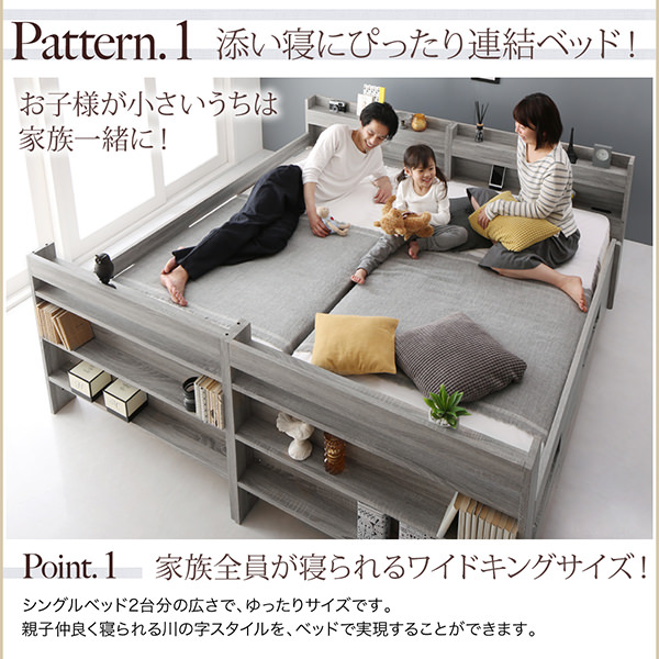 小さい時も成長しても ずっと使える2段ベッドにもなるベッド (ワイドキング)の詳細 カヴァース