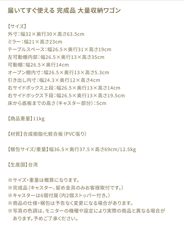 好みの場所でセット 完成品キャスター付き大容量収納コスメ 好みの場所でセット 完成品キャスター付き大容量収納コスメ