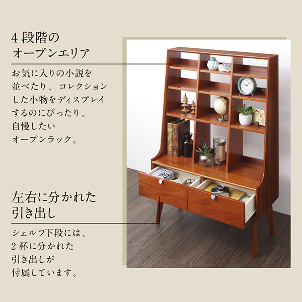 上質な 天然木マホガニー材 北欧ヴィンテージ風リビング収納シリーズ