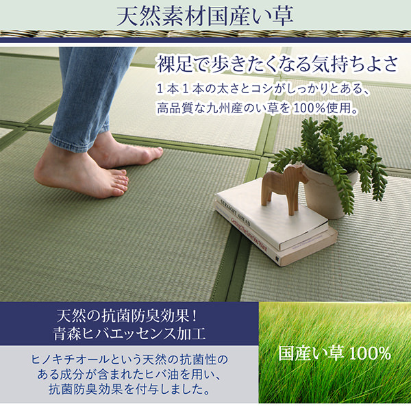 い草の香りでリラックス 出し入れ簡単 床面吸着 軽量ユニット畳の詳細 | カヴァース