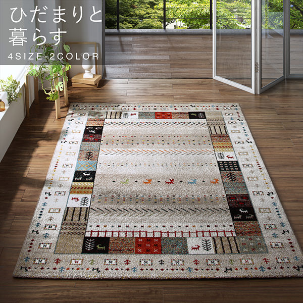新品未使用ラグ　200×250 北欧 ウィルトン織