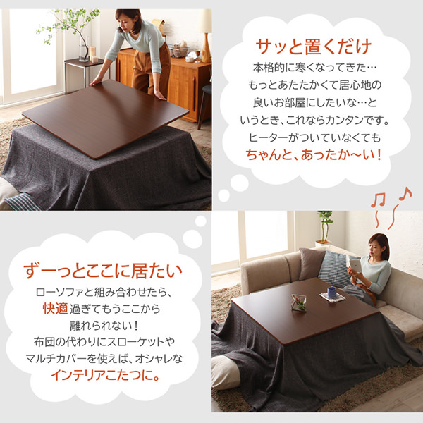 ホットカーペットと組み合わせてテーブルをこたつ化 こたつテーブル 天板のみの詳細 カヴァース