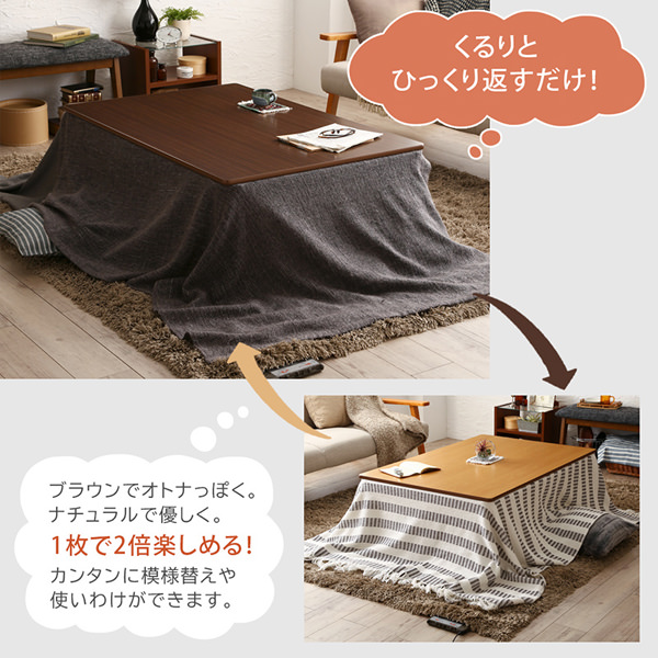 ホットカーペットと組み合わせてテーブルをこたつ化 こたつテーブル 天板のみの詳細 カヴァース