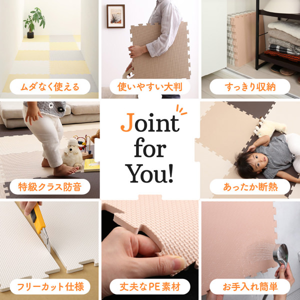 色々使える ジョイントマット 10mm厚 45cm角×36枚 (4.5畳サイズ)の詳細 カヴァース