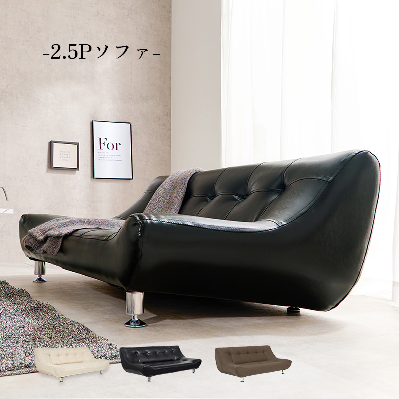 搬入・設置無料] くつろぎの空間に ローソファ 2.5人掛け (PVCブラック