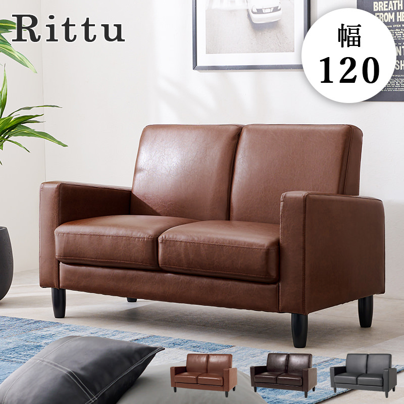 シックで高級感あふれる レザーソファ 2人掛け (ブラウン)の詳細