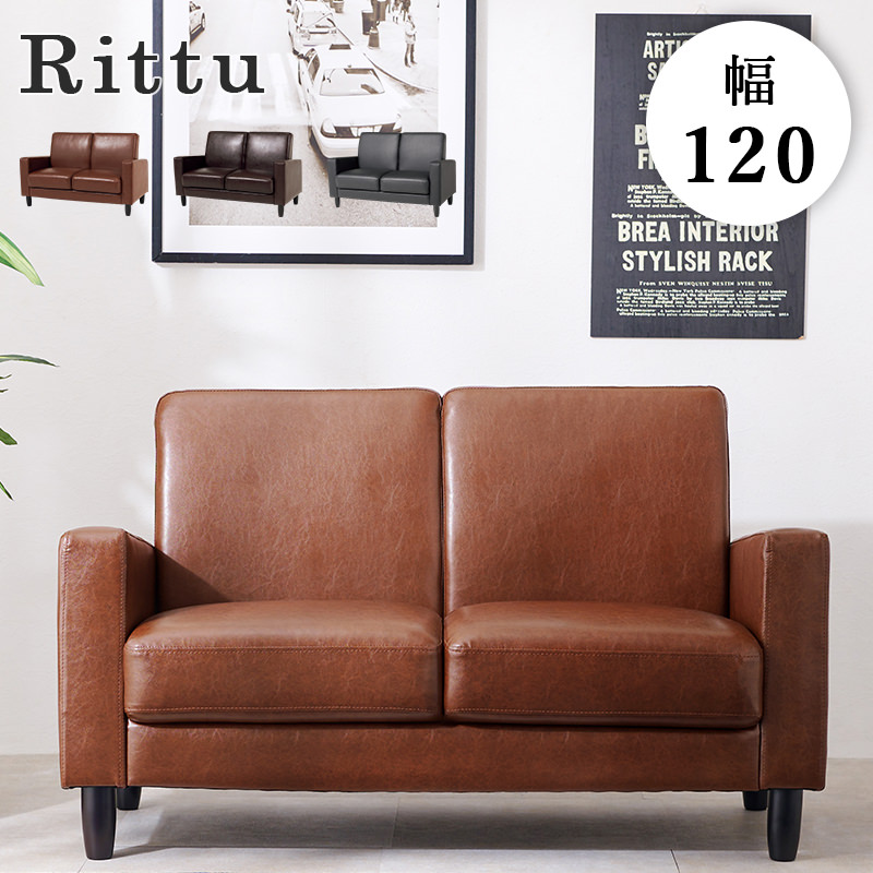 シックで高級感あふれる レザーソファ 2人掛け (ブラウン)の詳細