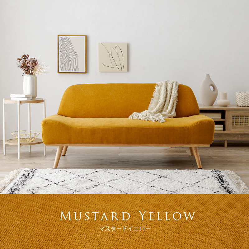 洗練されたフォルム アームレスソファ 2人掛け (マスタードイエロー)の