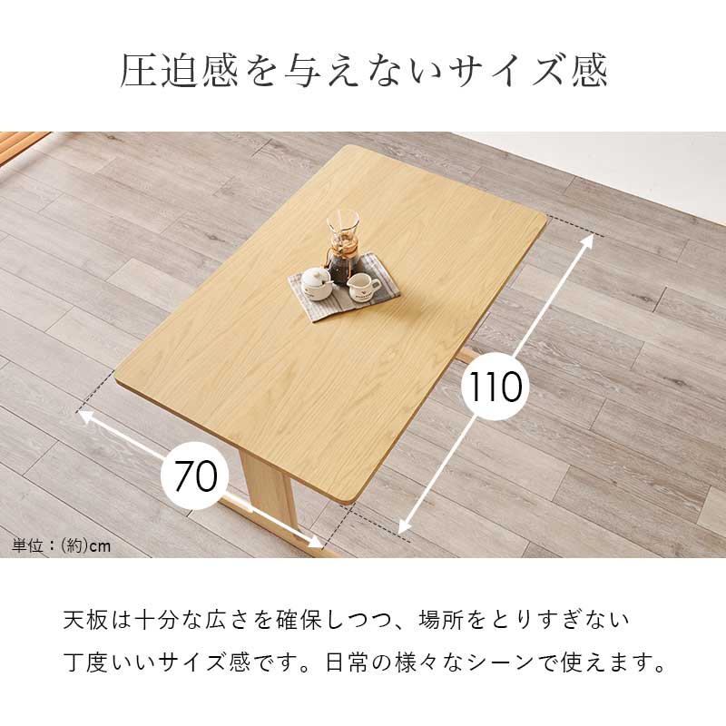 天然木で魅せるヴィンテージ感 自分好みにレイアウト ダイニング3点