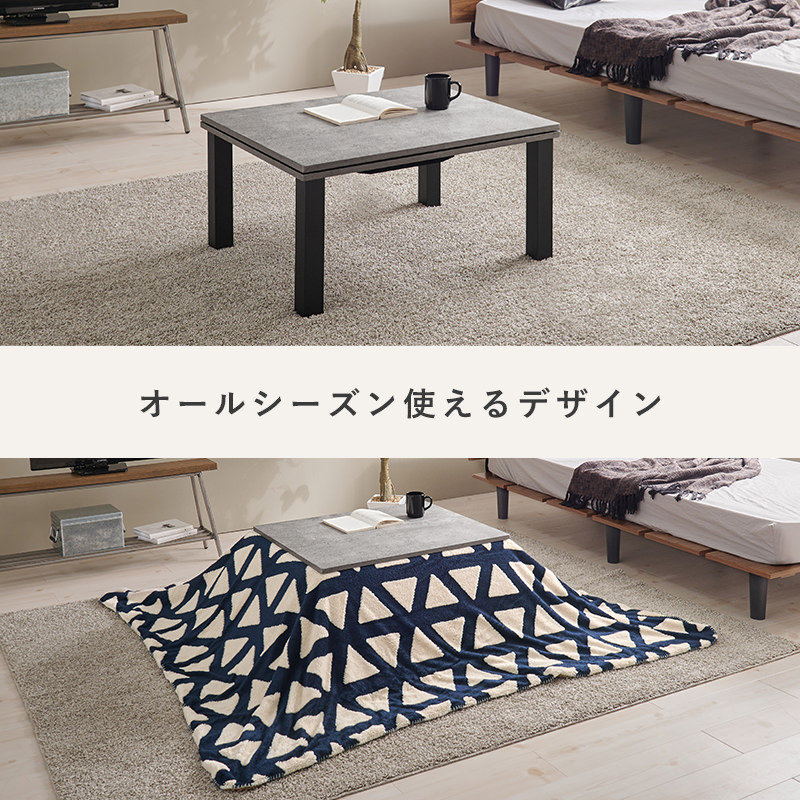 コンパクトなのに足元広々 リバーシブル天板 カジュアルコタツ (グレー