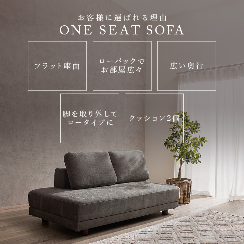 ソファ　2人掛け　ダークグレー 搬入・設置無料] 広々フラット座面 ソファ 2人掛け (ダークグレー)の
