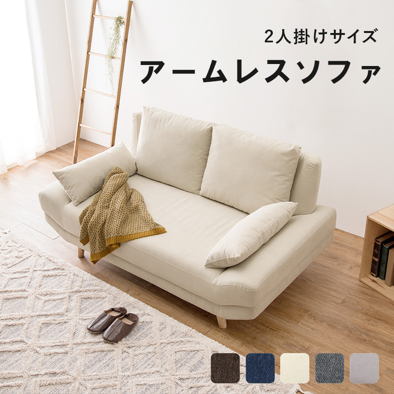 搬入・設置無料]ゆったりくつろげるアームレスタイプ ソファ(グレー)の