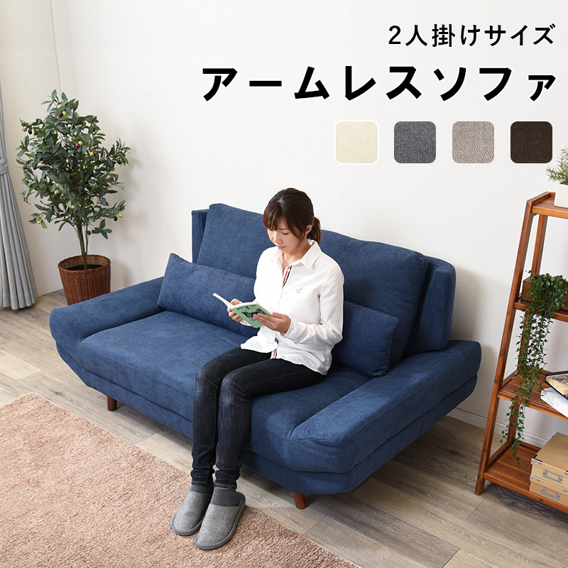 ブルーグレー アームレスソファ 186cm ブルーグレー アームレスソファ 186cm