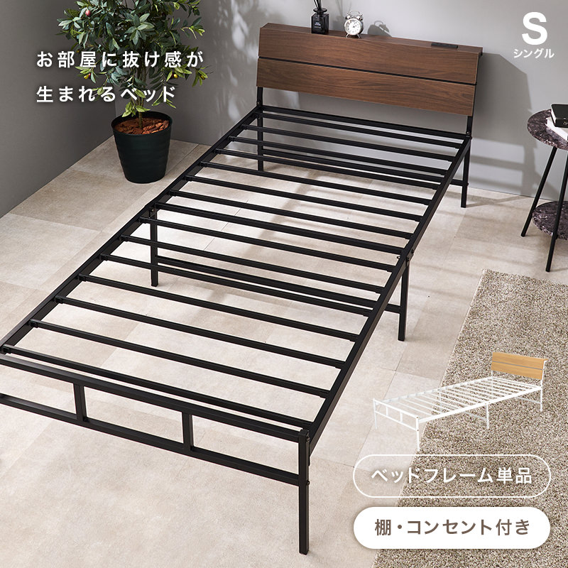 家具 ベッド スモールシングルベッド 強化スチールで安心 シングルベッド (ダークブラウン)の詳細 | カヴァース