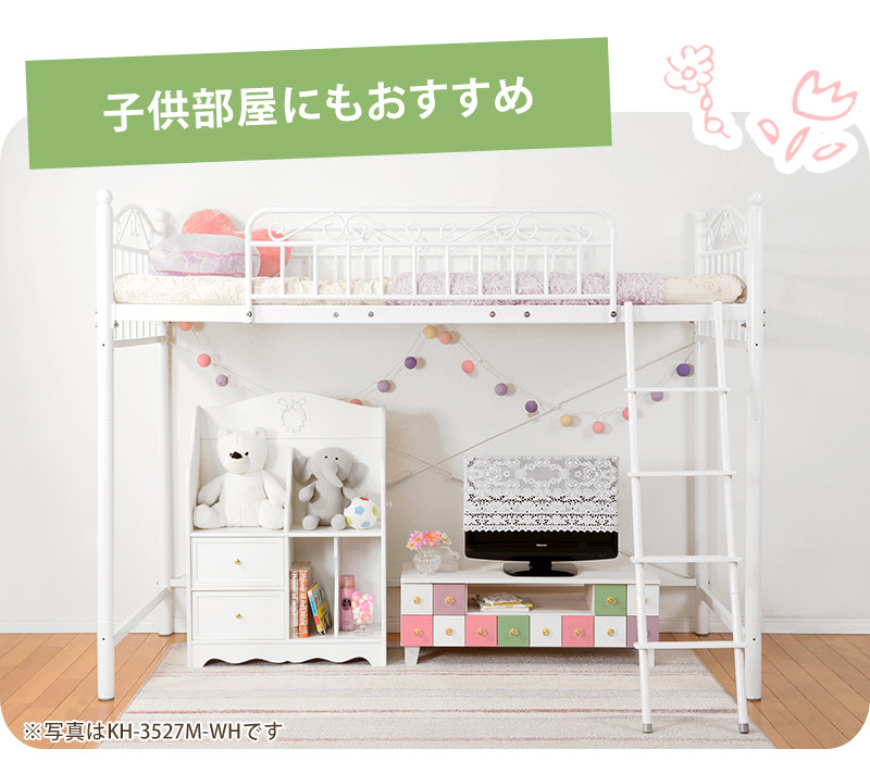 OKHT70-95--GE 大人かわいいインテリア 階段付き ロフトベッド【Formida-フォミダー-】 1台 ホームテイスト 【通販モノタロウ】