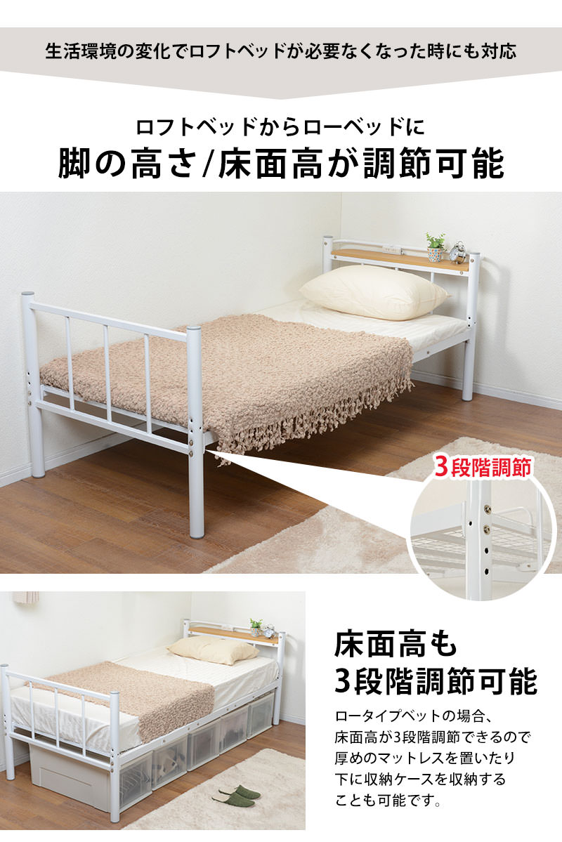 ロフトベッド ホワイト 高さ151cm コンセント付き サイドフレーム付き