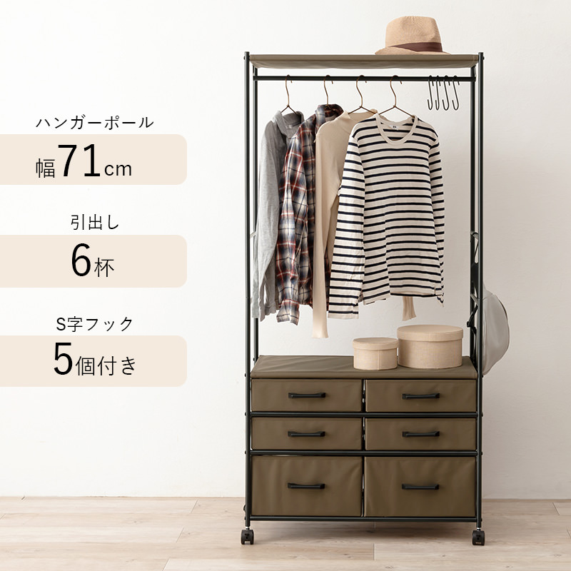 天板付きの多機能収納 ハンガーラック (ブラウン)の詳細 | カヴァース