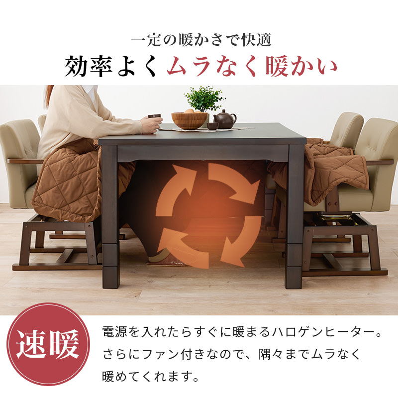 あとダイニングテーブル、ダークブラウン木製こたつ alkdk_lp01.jpg