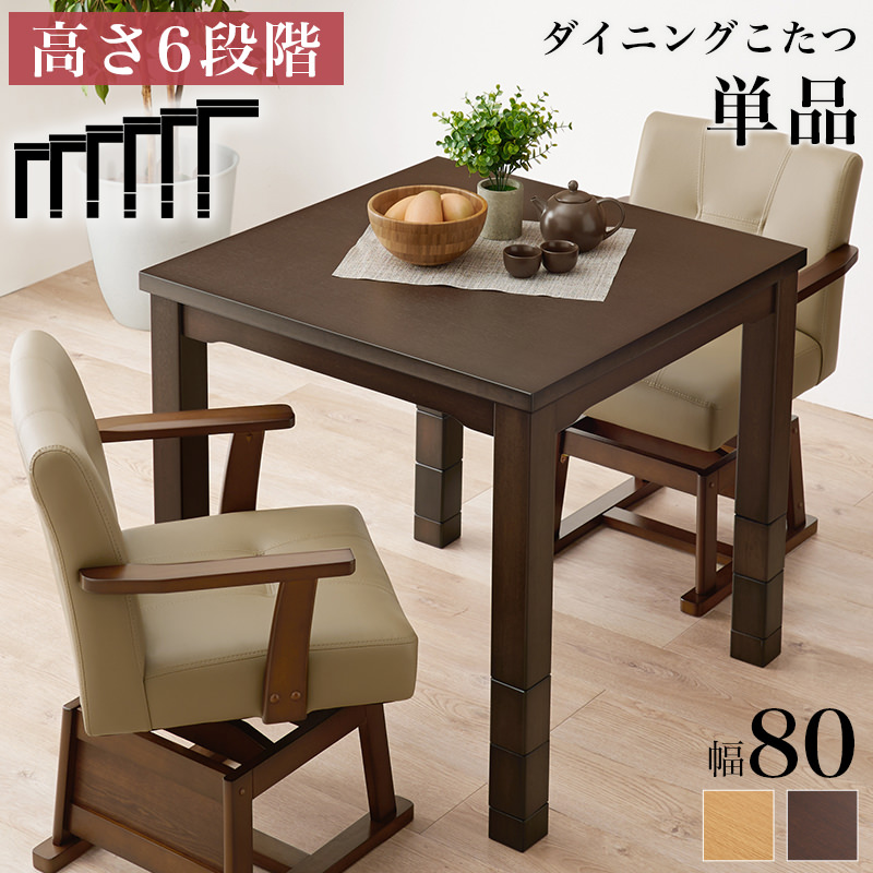 楽天市場】ダイニングテーブル こたつ テーブル FAM／BR ミッド