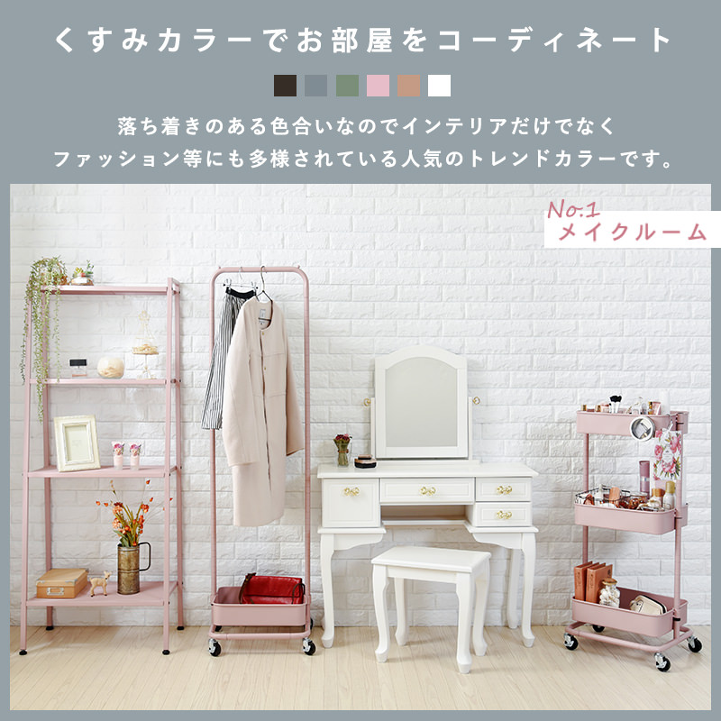 トレンドのくすみカラーがおしゃれな衣類チェストシリーズ 収納 タンス 