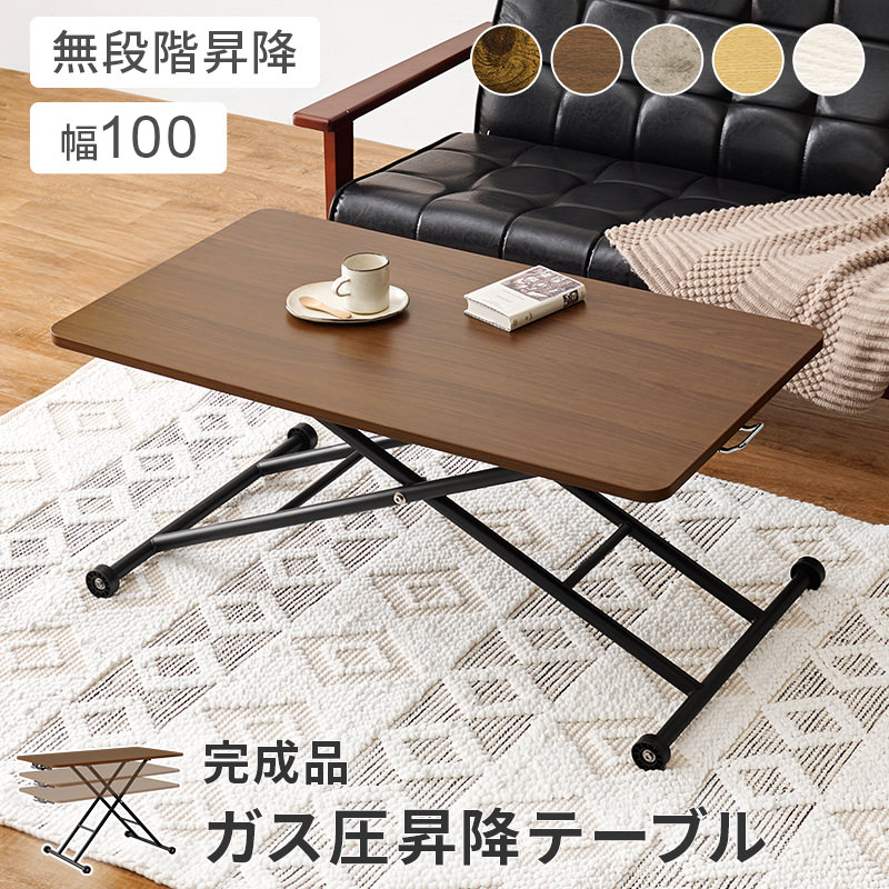 楽天市場】テーブル 昇降式 ガス圧昇降式テーブル 120×80cm