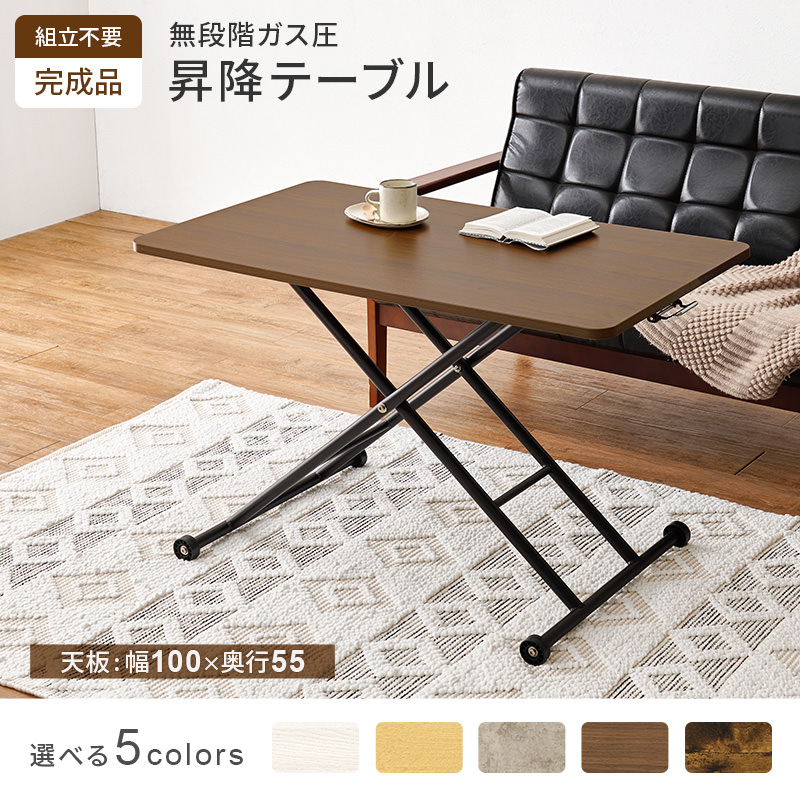 【直接引取限定価格！】無段階 ガス圧昇降式テーブル（ダークブラウン） 無段階ガス圧昇降テーブル HT-JGD--SBO ホームテイスト ホーム