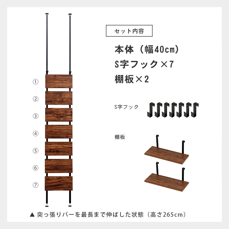 パテーションや間仕切りにも使える 突っ張りウォールラック (ブラウン/ブラック)の詳細 | カヴァース