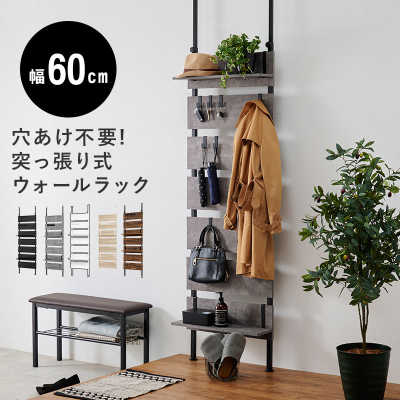 壁を有効活用できる 突っ張りウォールラック (グレー/ブラック)の詳細