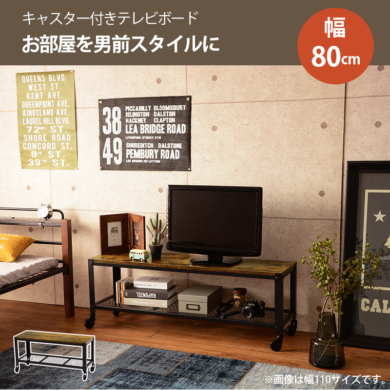 無骨で重厚感のあるオールドスタイルデザインの TV台の詳細