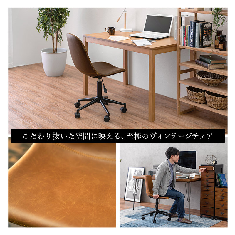 デザインと機能性を兼ね備えた キャスター付き昇降チェア (丸型/ダーク