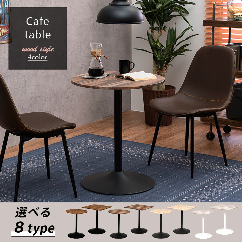 さわやかな北欧風デザイン カフェテーブル 丸型ホワイトの詳細