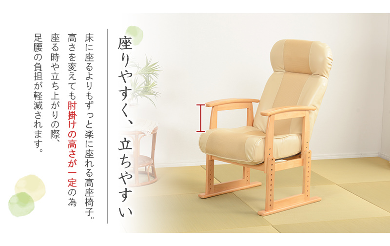 高さ8段階調節可能なので立ち上がりラクラク 高座椅子 (ブラウン)の詳細 | カヴァース