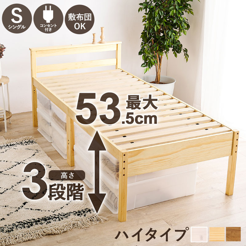 すのこベッド シングル 北欧パイン材 低ホルムアルデヒド ホワイトウォッシュ 楽天市場】すのこベッド シングルベッド 北欧パイン シングル