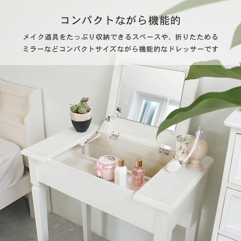 2025 お歳暮【公式】 - 人気ブランド 天板（鏡付き）が折りたためるドレッサーテーブル （椅子 背負う その他