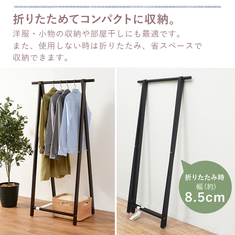 使わないときはコンパクトに折りたたみ可能 ハンガーラック ホワイト