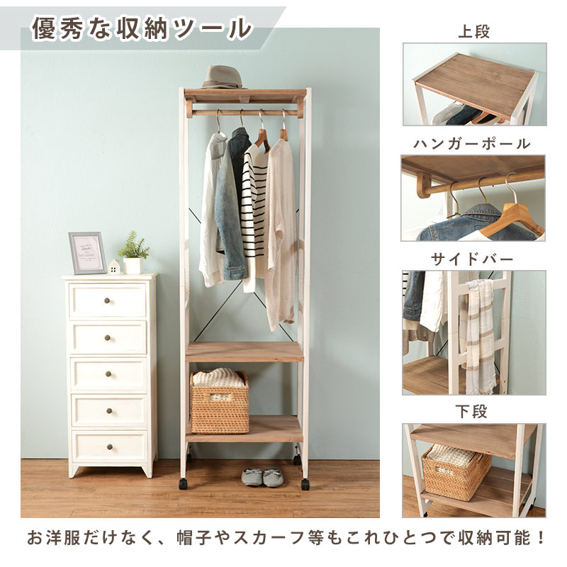 オープンハンガー付チェスト 幅77cm ダークブラウン 天然木 使いやすい高さ